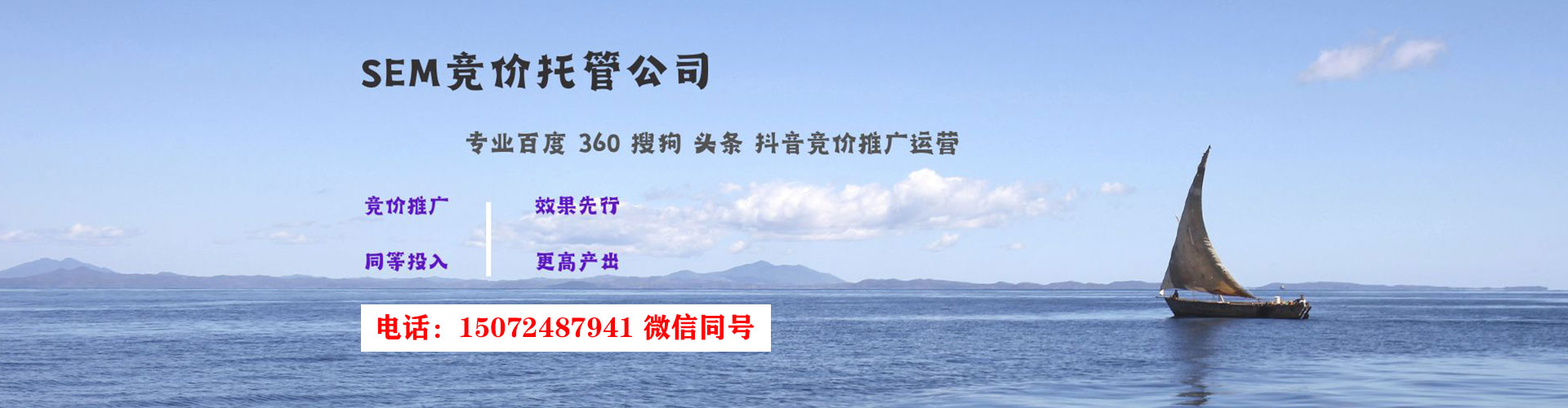 嘉定sem运营